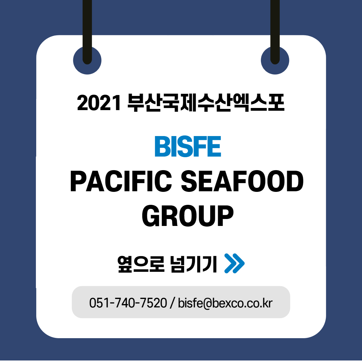 PACIFIC SEAFOOD GROUP